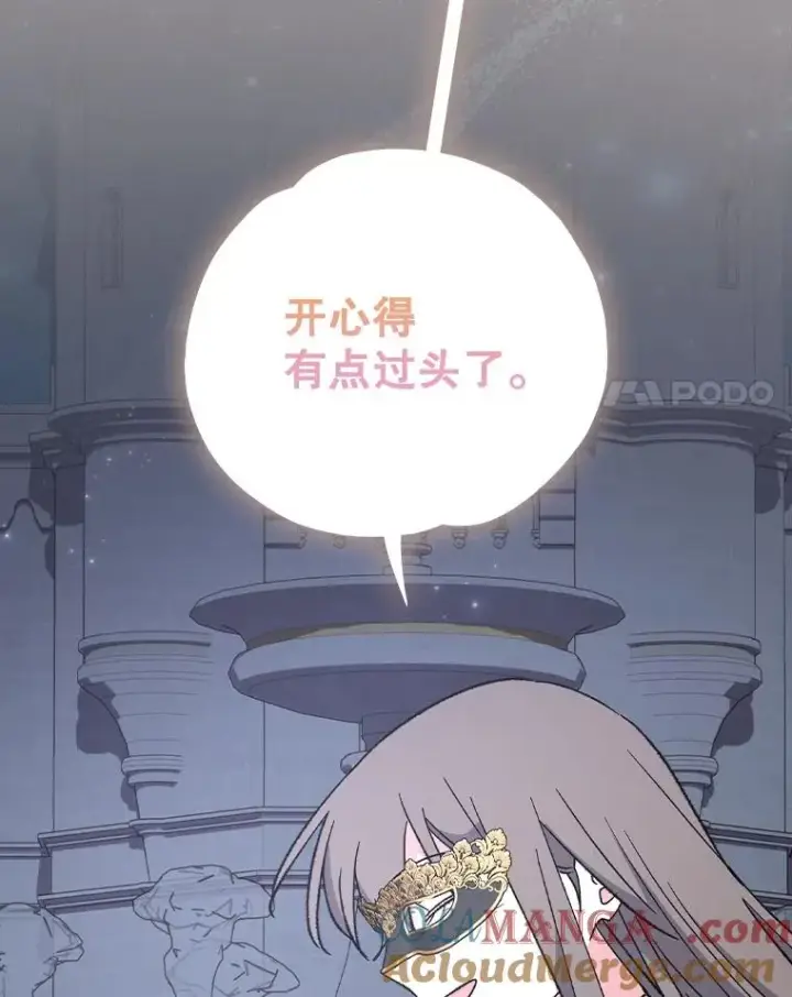 漫画《伊格列特》144.我爱你们第53张图