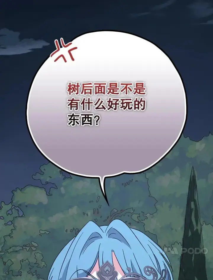 漫画《伊格列特》144.我爱你们第60张图