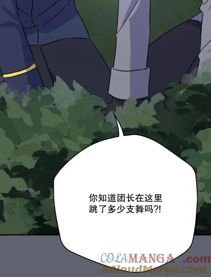 漫画《伊格列特》144.我爱你们第65张图