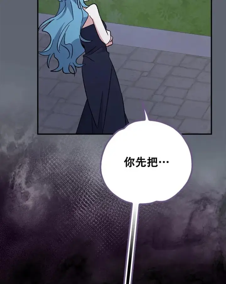 漫画《伊格列特》144.我爱你们第68张图