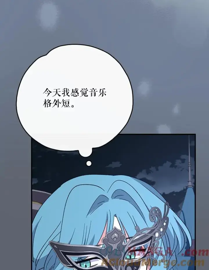 漫画《伊格列特》144.我爱你们第9张图
