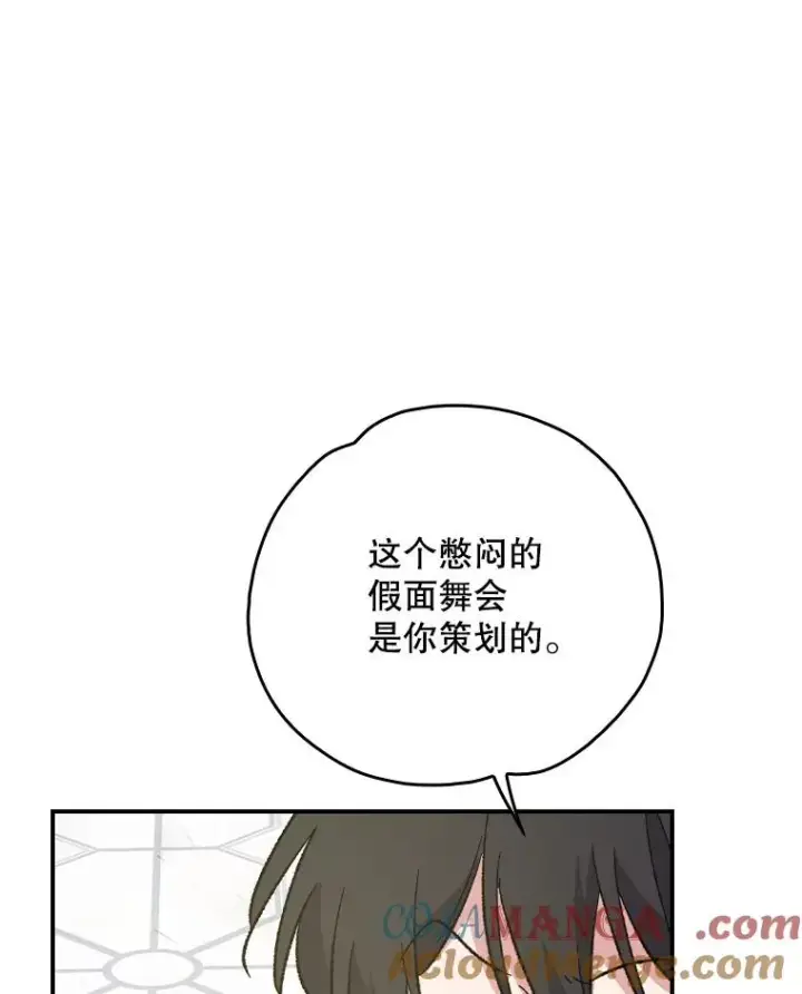 漫画《伊格列特》144.我爱你们第93张图