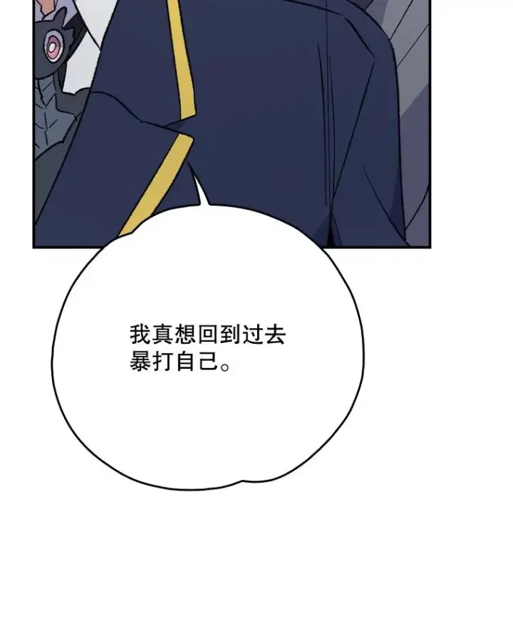 漫画《伊格列特》144.我爱你们第95张图