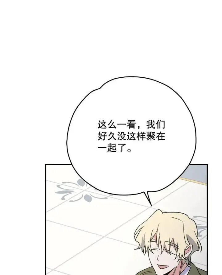 漫画《伊格列特》144.我爱你们第96张图