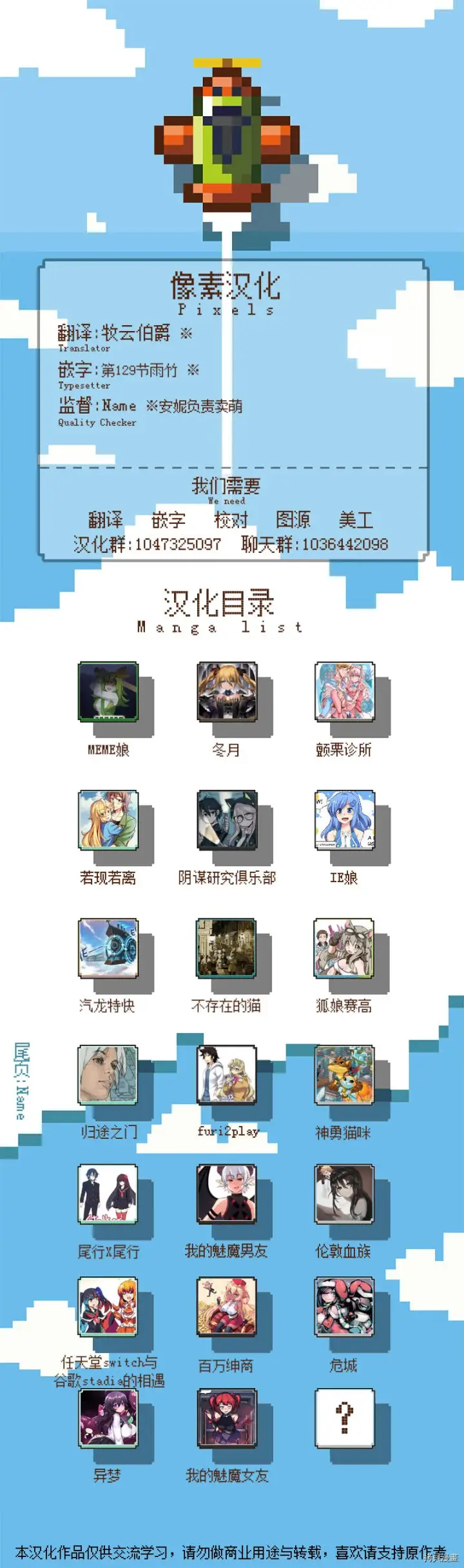 漫画《异梦》33话番外3第2张图