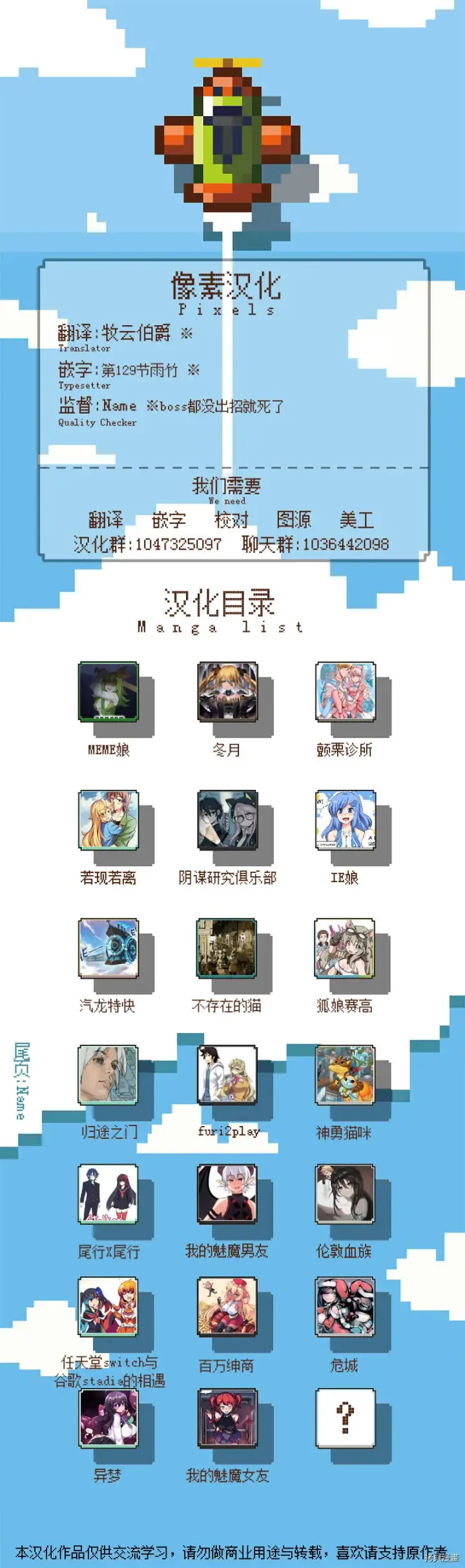 漫画《异梦》33话番外3第4张图