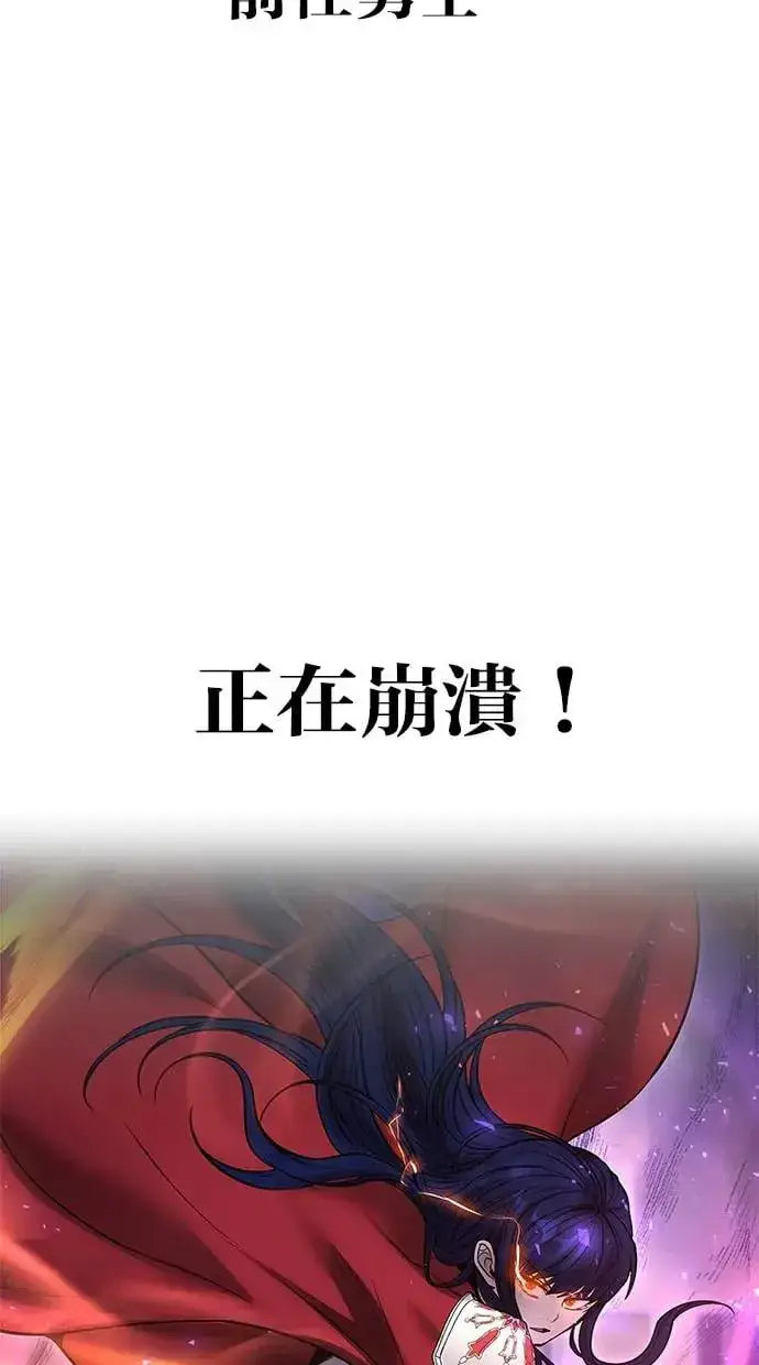 漫画《隐藏实力的幕后高手》第40话：所谓勇士？第144张图