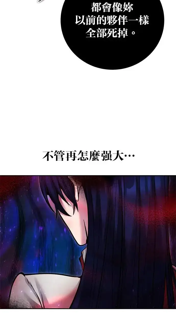 漫画《隐藏实力的幕后高手》第40话：所谓勇士？第72张图