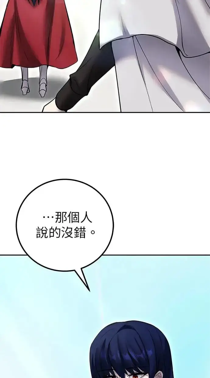 漫画《隐藏实力的幕后高手》第41话：一对一第42张图