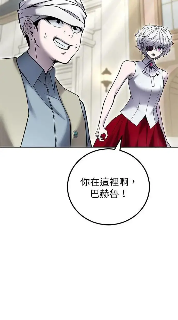 漫画《隐藏实力的幕后高手》第42话：绝对者尤里斯翁翁！第101张图
