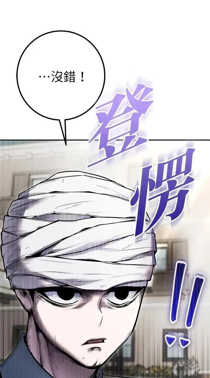 漫画《隐藏实力的幕后高手》第42话：绝对者尤里斯翁翁！第109张图