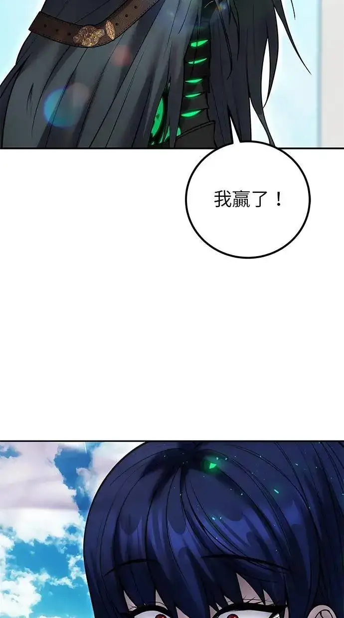 漫画《隐藏实力的幕后高手》第42话：绝对者尤里斯翁翁！第12张图