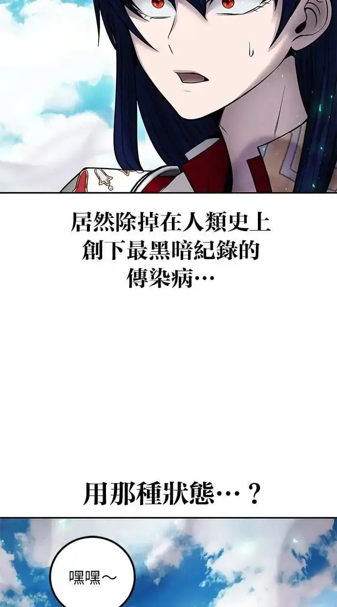 漫画《隐藏实力的幕后高手》第42话：绝对者尤里斯翁翁！第13张图