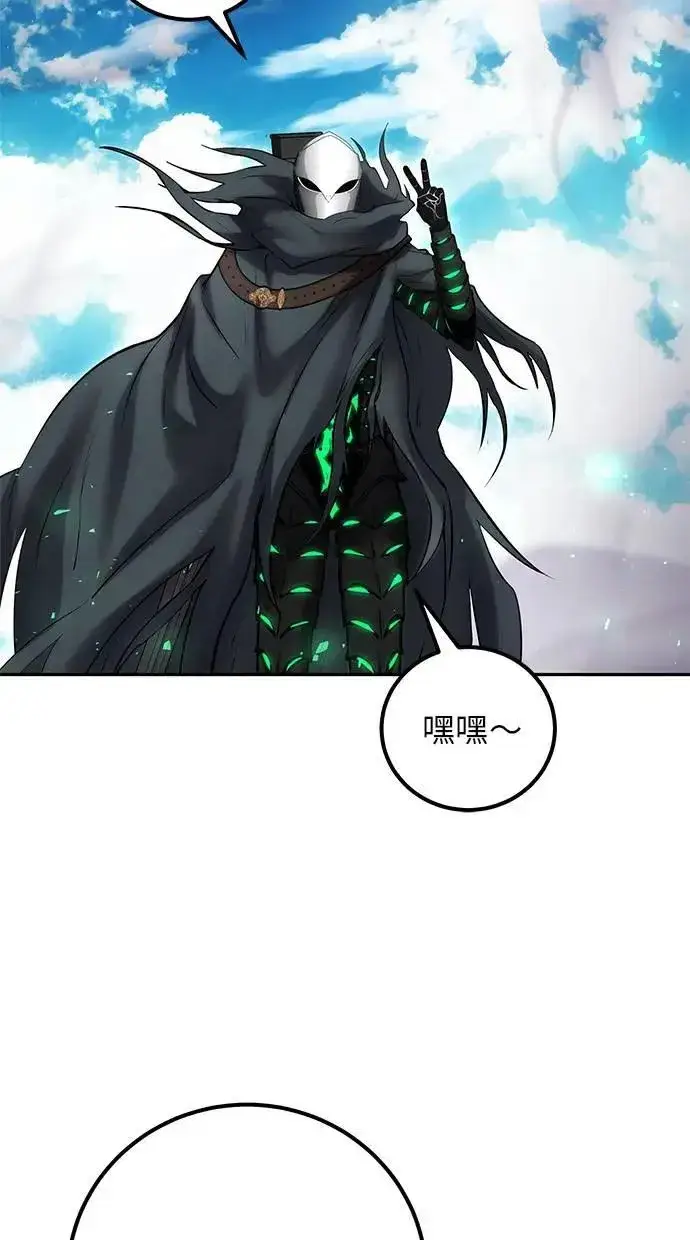 漫画《隐藏实力的幕后高手》第42话：绝对者尤里斯翁翁！第14张图