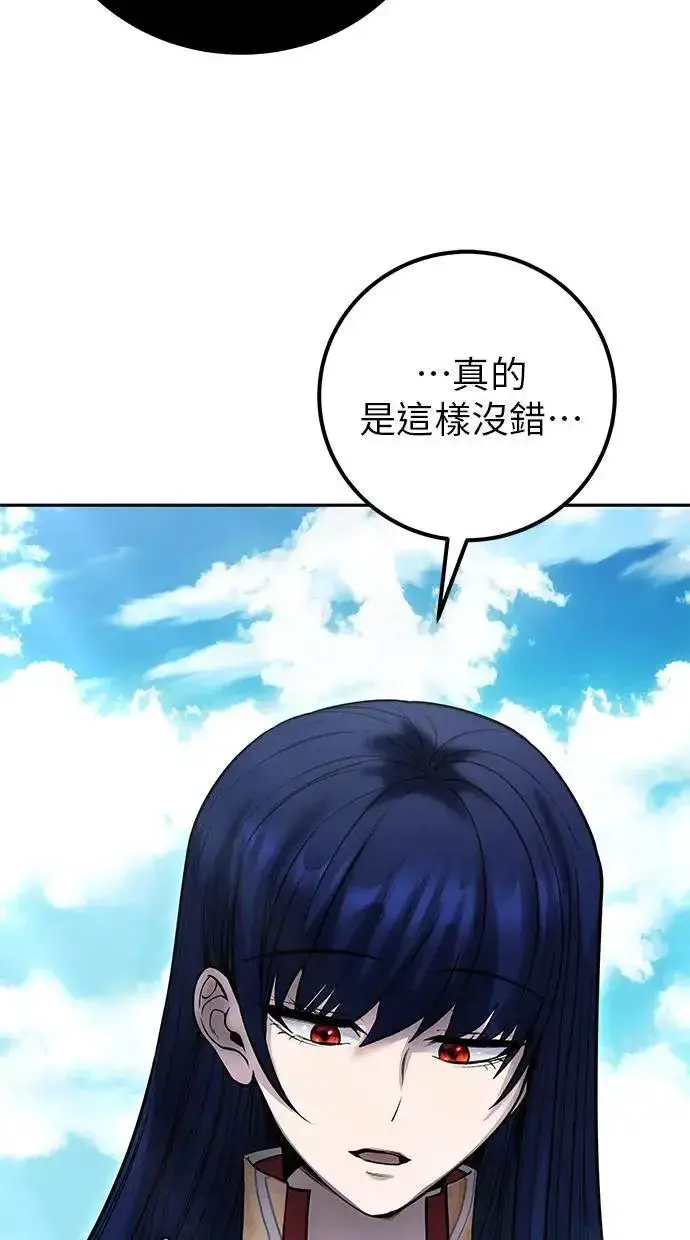 漫画《隐藏实力的幕后高手》第42话：绝对者尤里斯翁翁！第21张图
