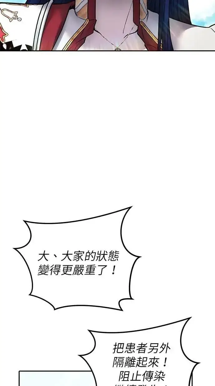 漫画《隐藏实力的幕后高手》第42话：绝对者尤里斯翁翁！第22张图