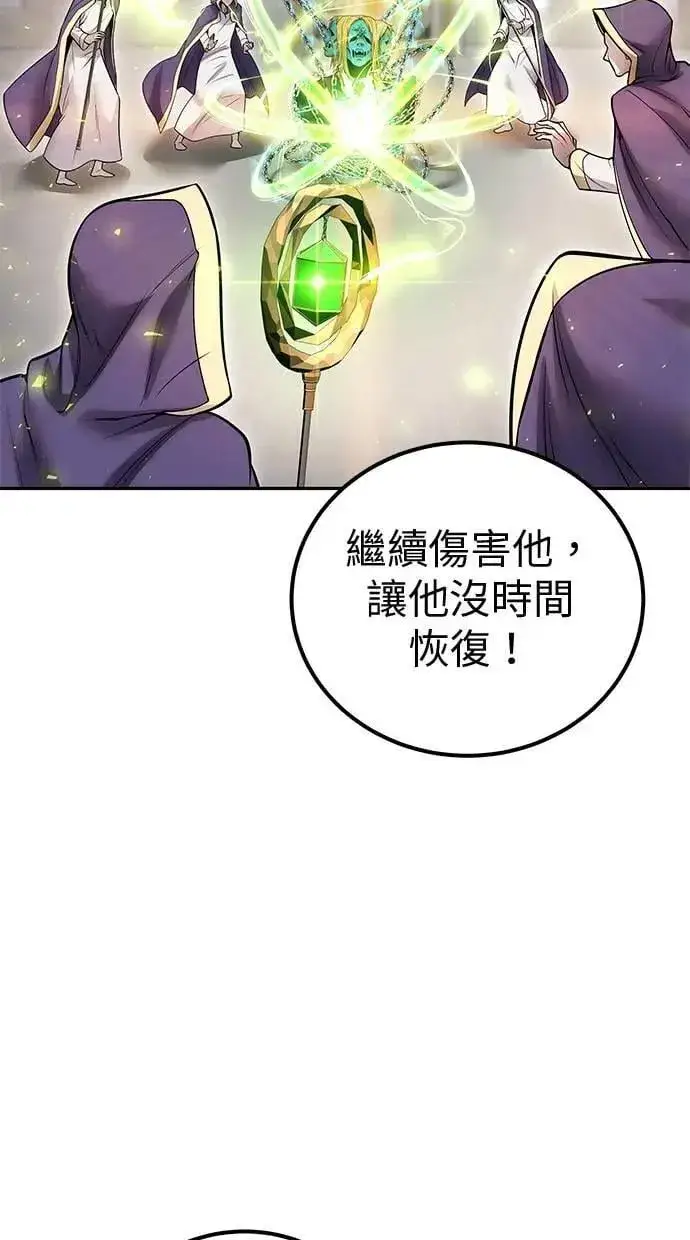 漫画《隐藏实力的幕后高手》第42话：绝对者尤里斯翁翁！第27张图