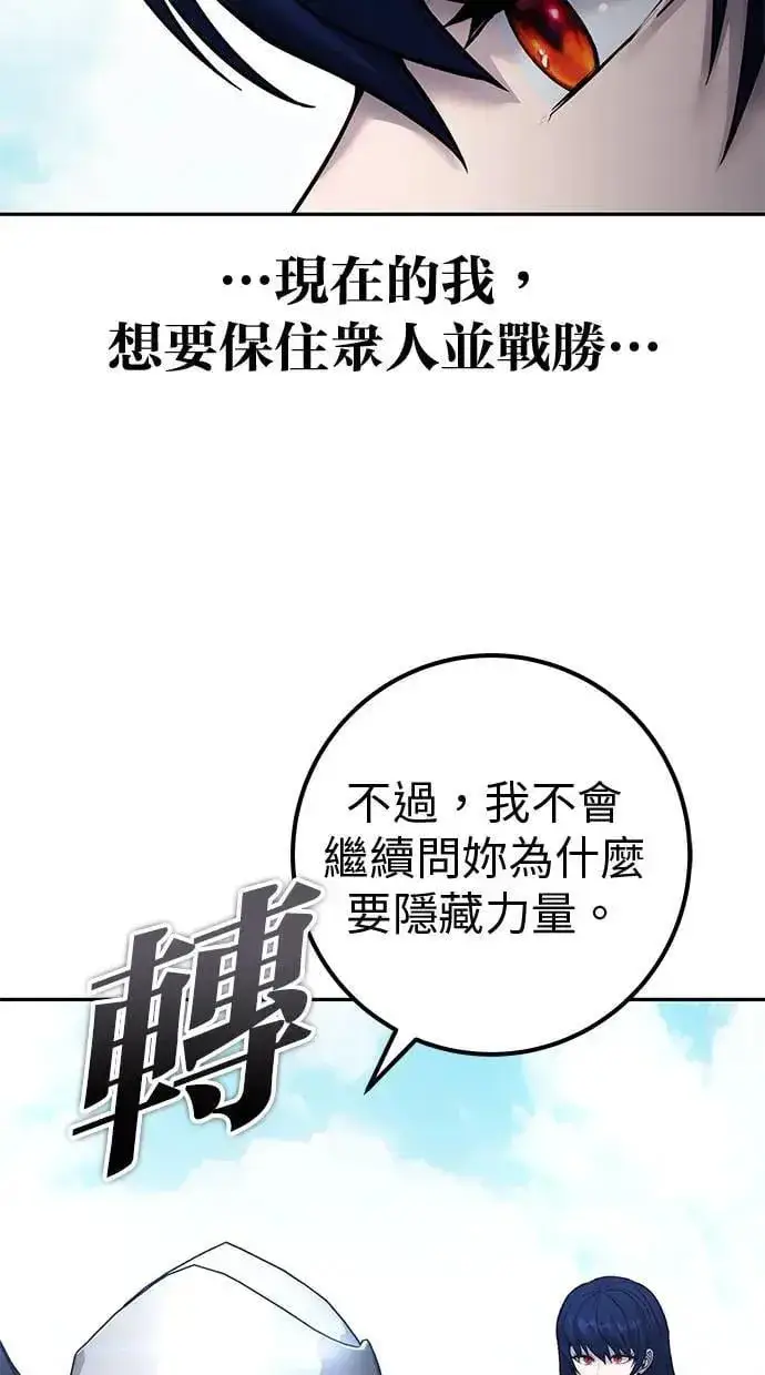 漫画《隐藏实力的幕后高手》第42话：绝对者尤里斯翁翁！第37张图