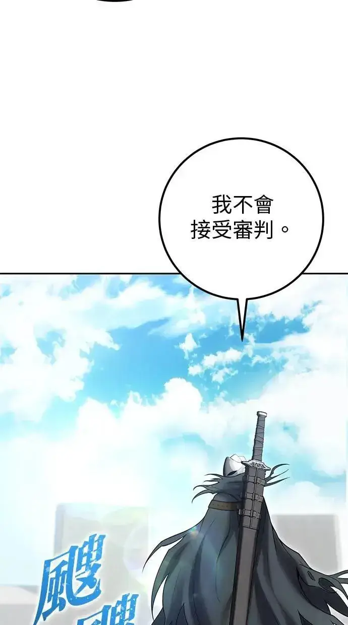 漫画《隐藏实力的幕后高手》第42话：绝对者尤里斯翁翁！第40张图