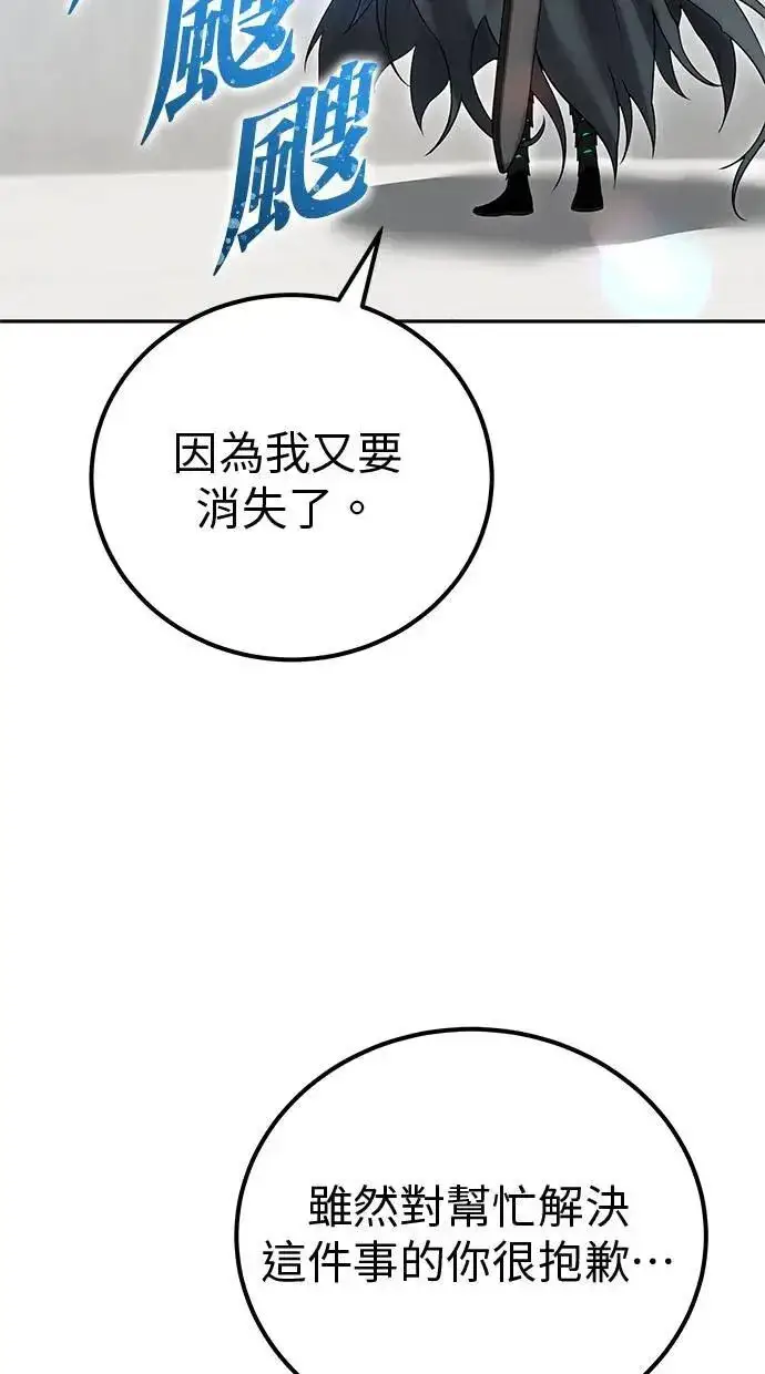 漫画《隐藏实力的幕后高手》第42话：绝对者尤里斯翁翁！第41张图