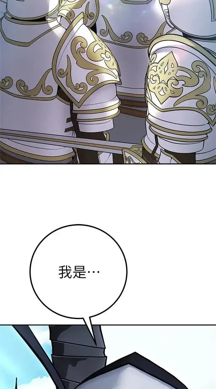 漫画《隐藏实力的幕后高手》第42话：绝对者尤里斯翁翁！第47张图