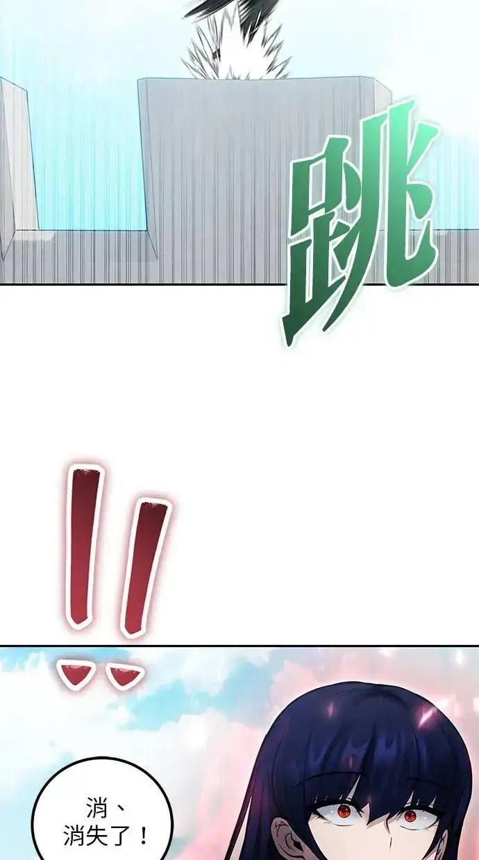 漫画《隐藏实力的幕后高手》第42话：绝对者尤里斯翁翁！第50张图