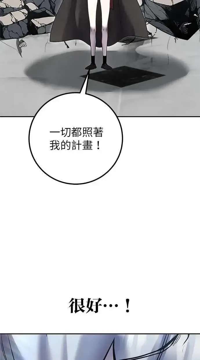 漫画《隐藏实力的幕后高手》第42话：绝对者尤里斯翁翁！第59张图
