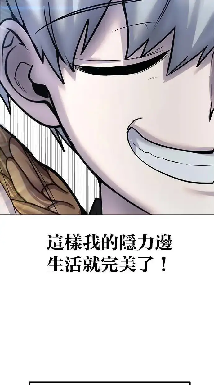 漫画《隐藏实力的幕后高手》第42话：绝对者尤里斯翁翁！第60张图