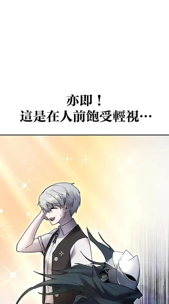 漫画《隐藏实力的幕后高手》第42话：绝对者尤里斯翁翁！第63张图