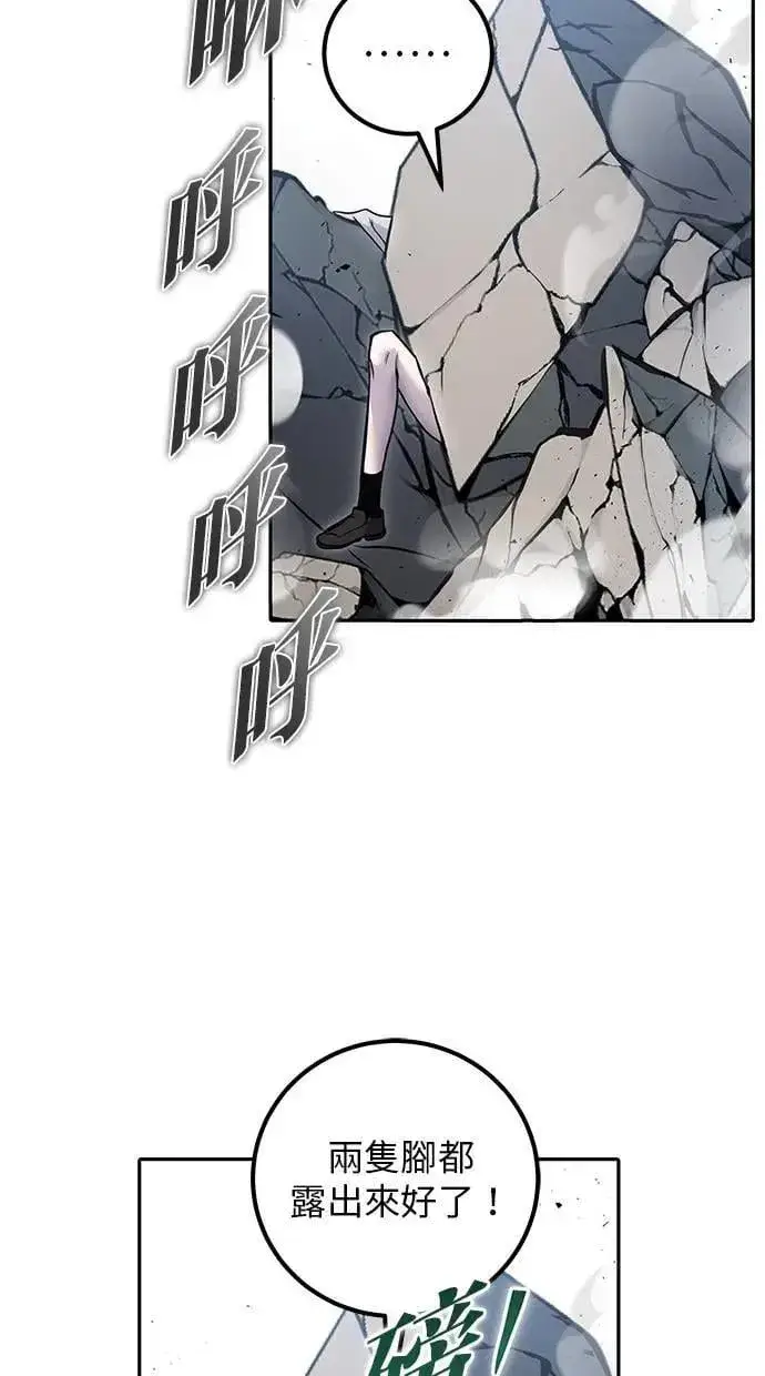 漫画《隐藏实力的幕后高手》第42话：绝对者尤里斯翁翁！第68张图