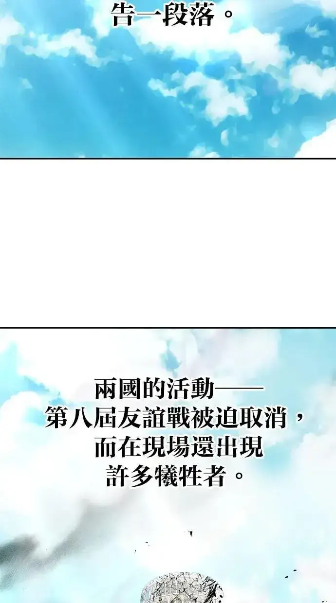 漫画《隐藏实力的幕后高手》第42话：绝对者尤里斯翁翁！第71张图