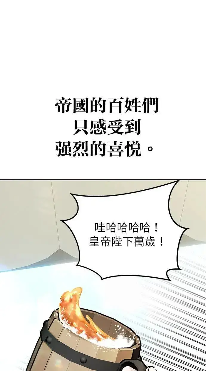 漫画《隐藏实力的幕后高手》第42话：绝对者尤里斯翁翁！第73张图