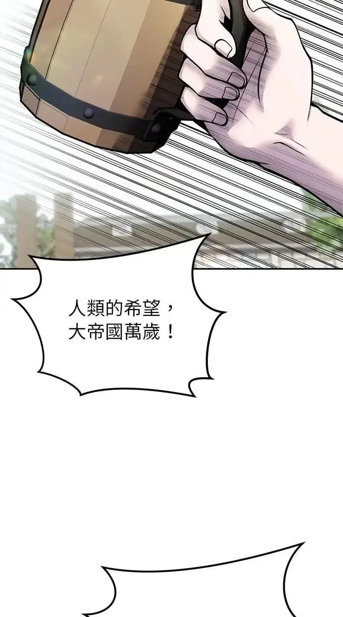 漫画《隐藏实力的幕后高手》第42话：绝对者尤里斯翁翁！第74张图
