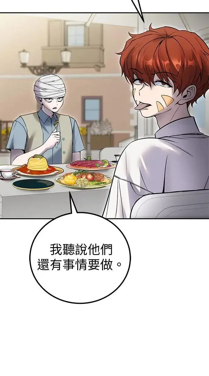 漫画《隐藏实力的幕后高手》第42话：绝对者尤里斯翁翁！第83张图