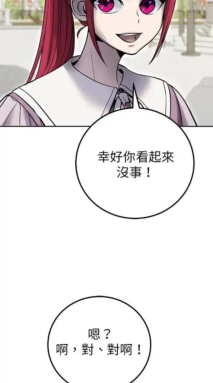 漫画《隐藏实力的幕后高手》第42话：绝对者尤里斯翁翁！第89张图