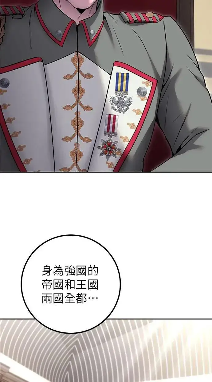 漫画《隐藏实力的幕后高手》第43话：是在测试我吗！？第120张图
