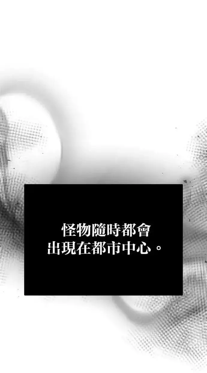 漫画《隐藏实力的幕后高手》第43话：是在测试我吗！？第97张图