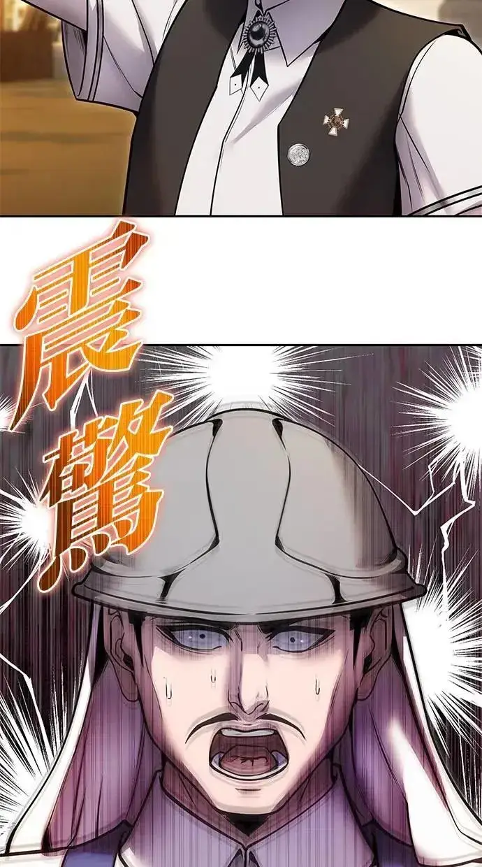 漫画《隐藏实力的幕后高手》第45话：被神选中的尤里安第29张图