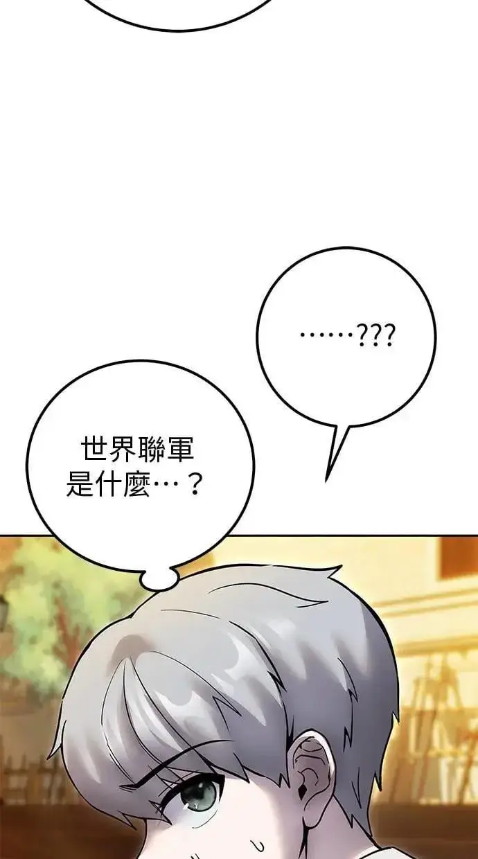 漫画《隐藏实力的幕后高手》第45话：被神选中的尤里安第33张图