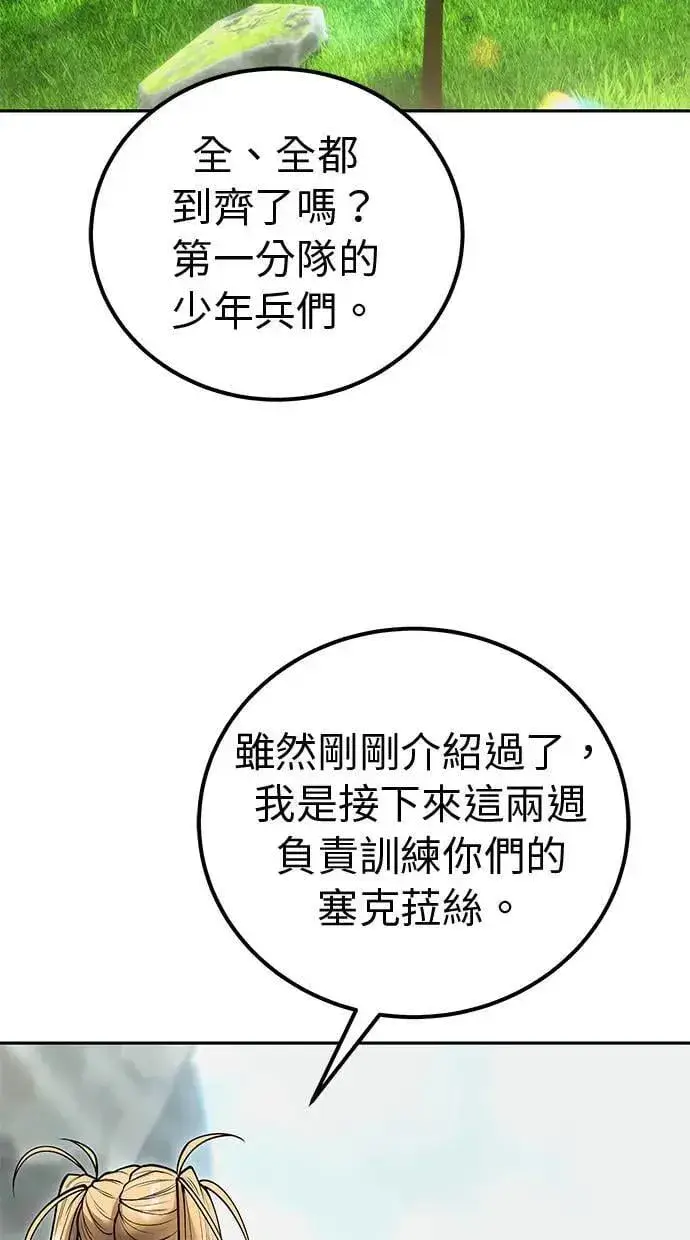 漫画《隐藏实力的幕后高手》第46话：入所仪式第101张图