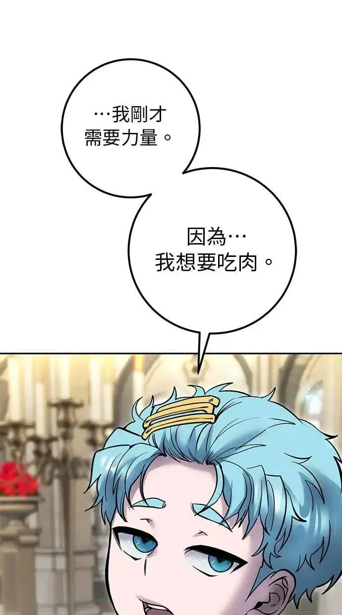 漫画《隐藏实力的幕后高手》第46话：入所仪式第57张图