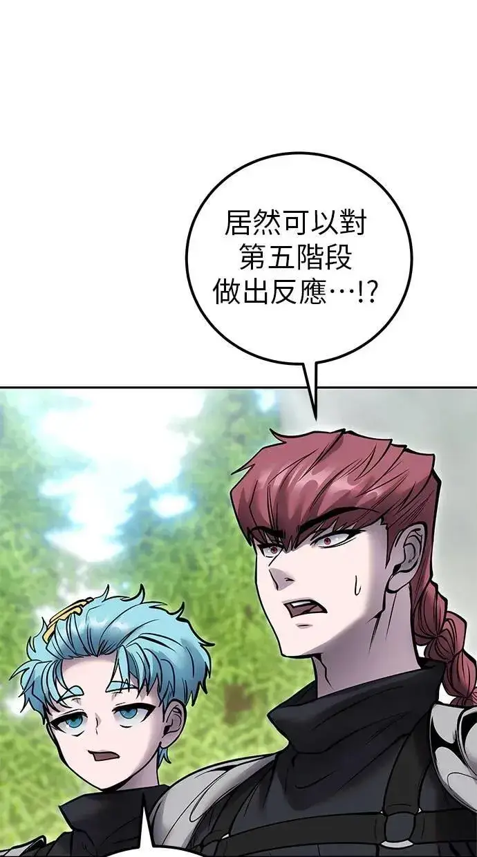 漫画《隐藏实力的幕后高手》第47话：分队长选拔开始！第109张图