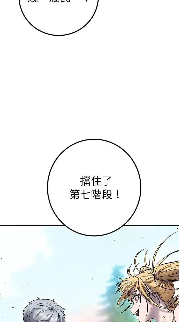 漫画《隐藏实力的幕后高手》第48话：最后的分队长测试！第107张图