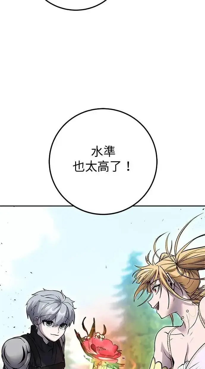 漫画《隐藏实力的幕后高手》第49话：分队长少年兵是！？第10张图