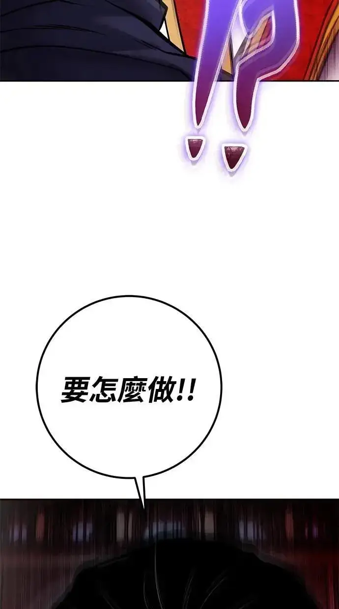 漫画《隐藏实力的幕后高手》第49话：分队长少年兵是！？第101张图