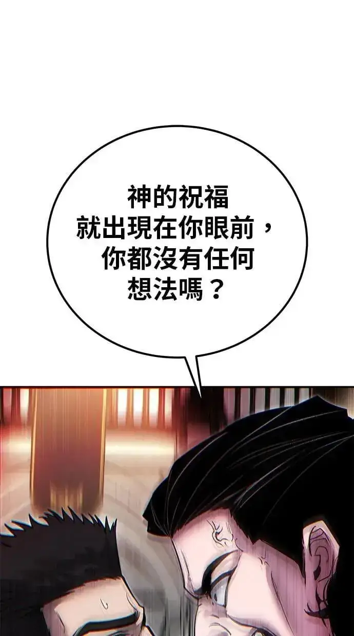 漫画《隐藏实力的幕后高手》第49话：分队长少年兵是！？第105张图
