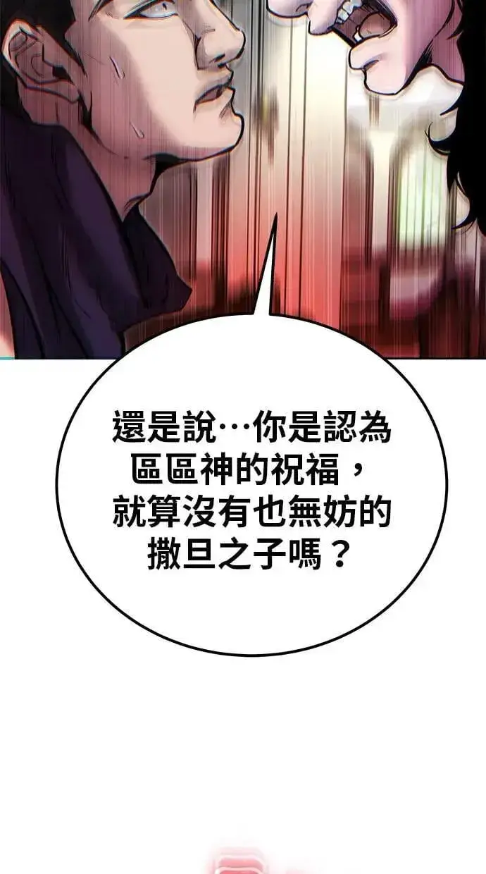 漫画《隐藏实力的幕后高手》第49话：分队长少年兵是！？第106张图