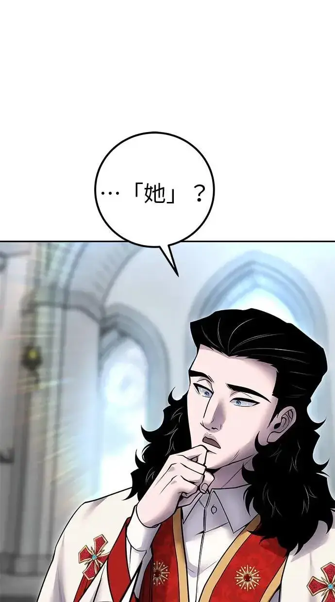 漫画《隐藏实力的幕后高手》第49话：分队长少年兵是！？第110张图