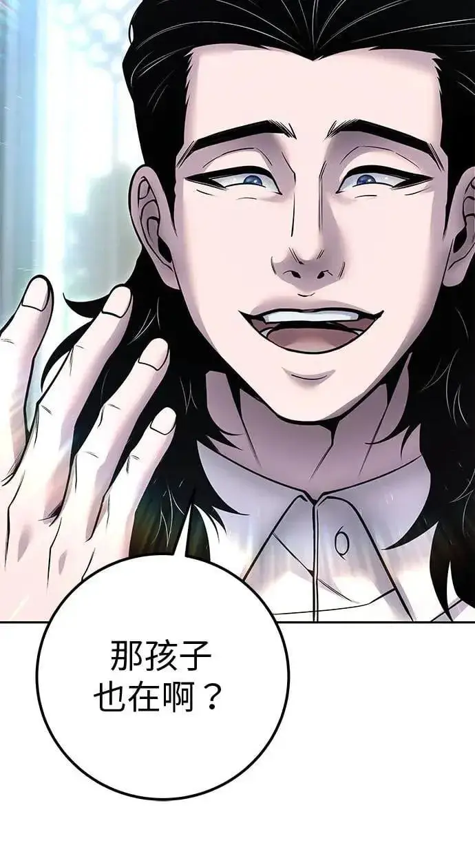 漫画《隐藏实力的幕后高手》第49话：分队长少年兵是！？第112张图