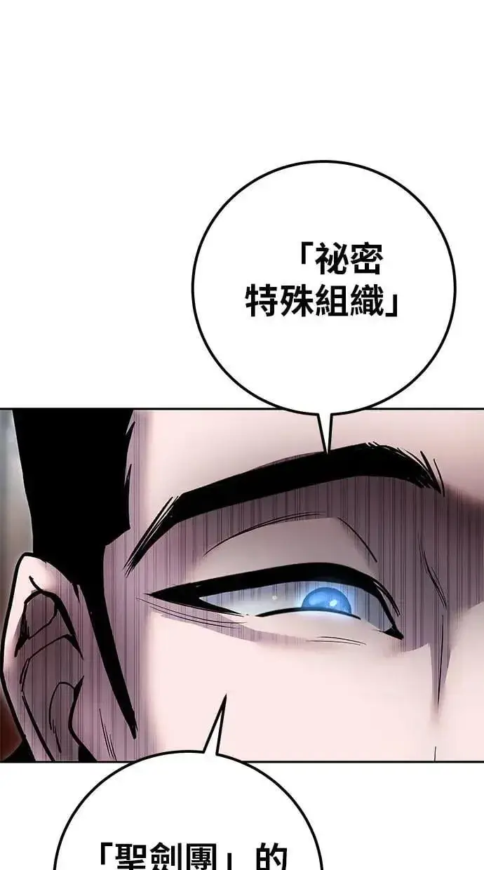 漫画《隐藏实力的幕后高手》第49话：分队长少年兵是！？第113张图